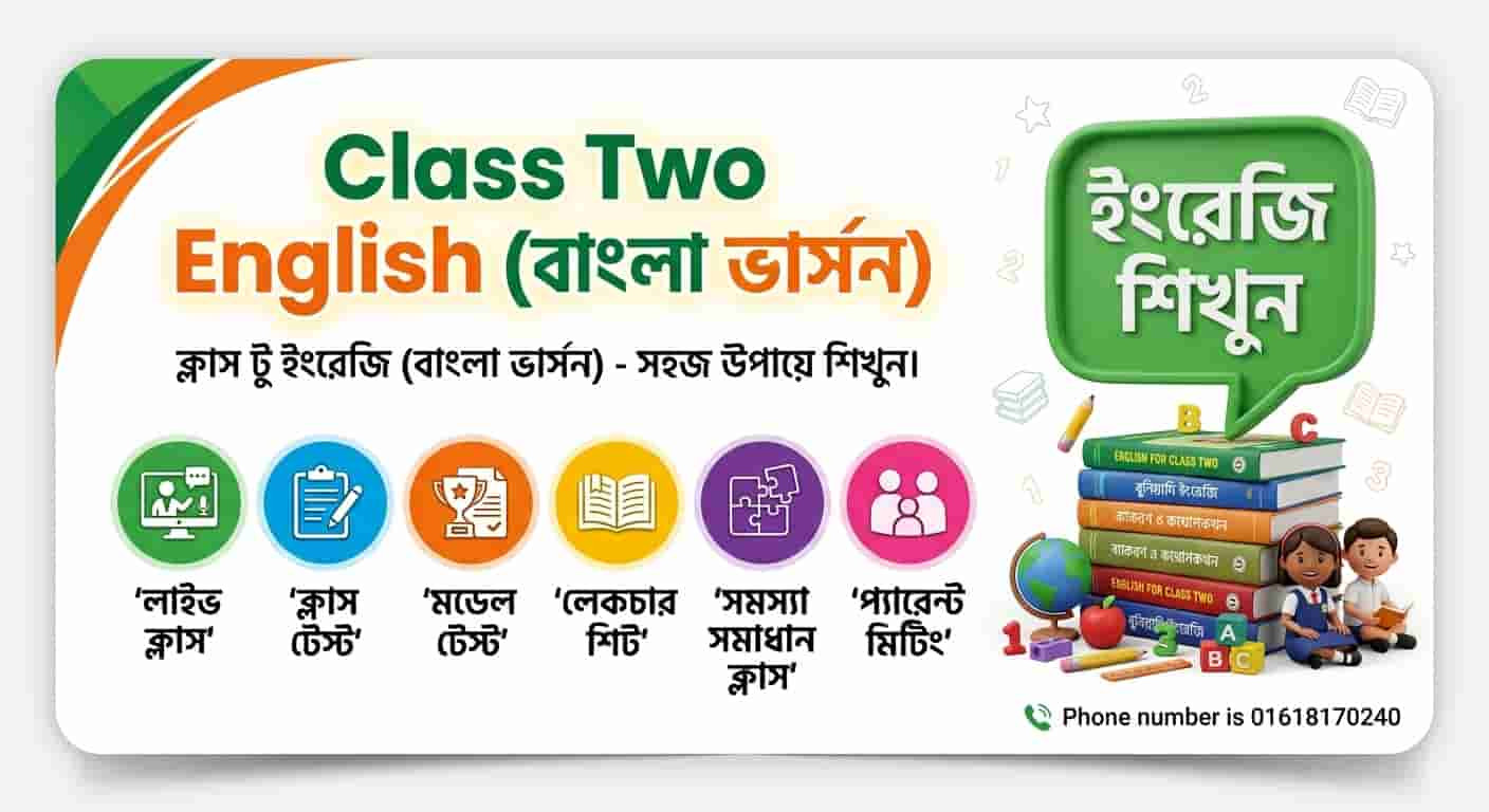 Class 2 Math Best Course || Full Syllabus || Online/ Offline Course
