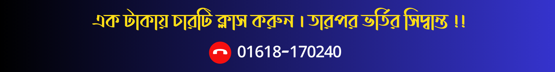 According to the new curriculum, Syllabussolve Education offers you a course on Class Four Bangla, Bangladesh & Global Studies and Religion  (English Version)