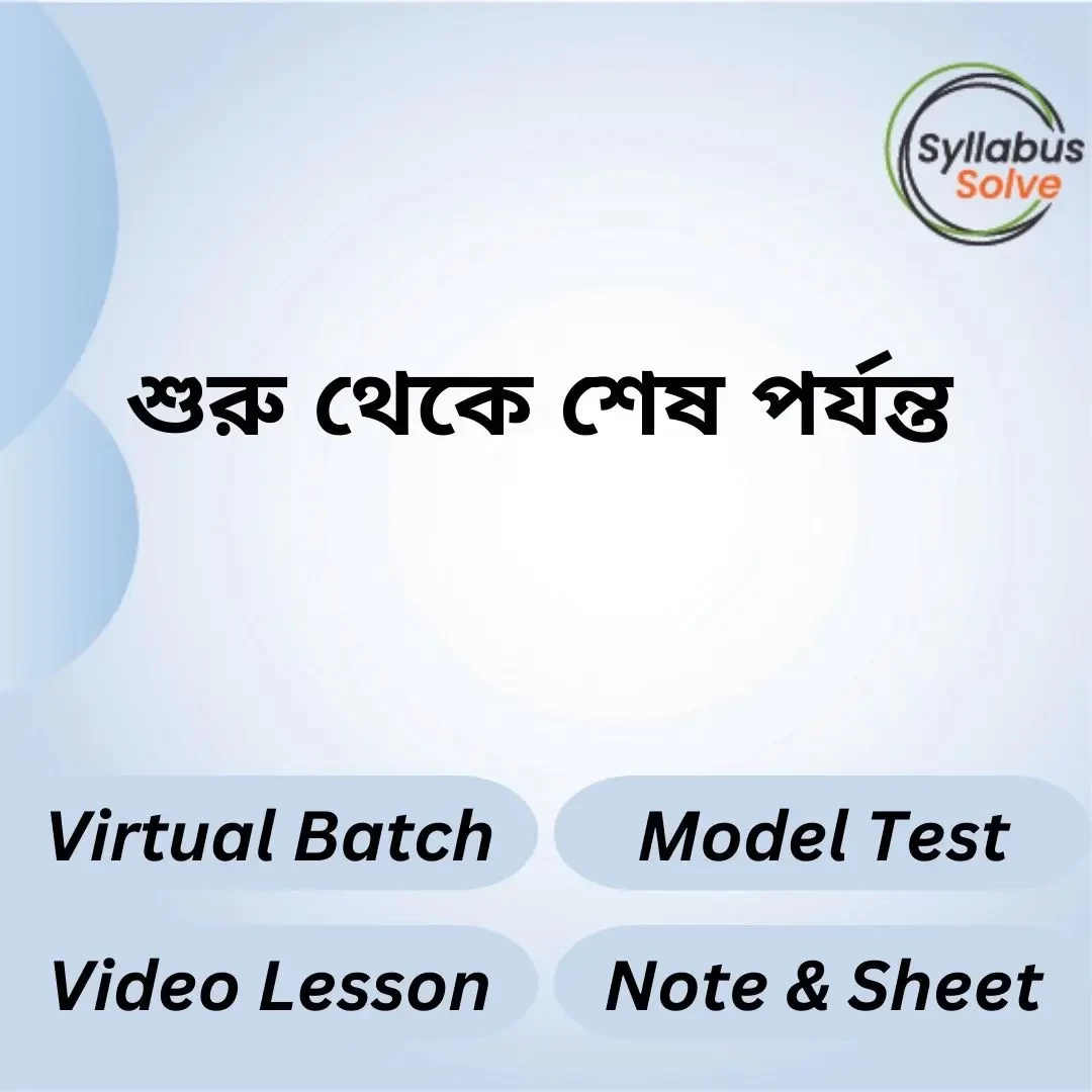 BCS Preli Bangladesh Affairs